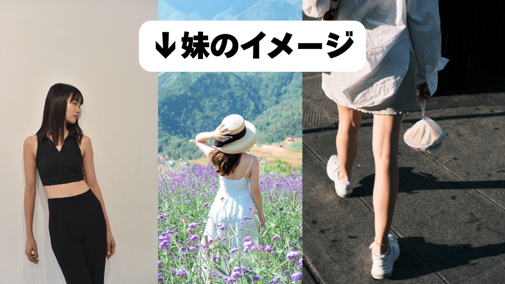 妹のイメージ画像・細い