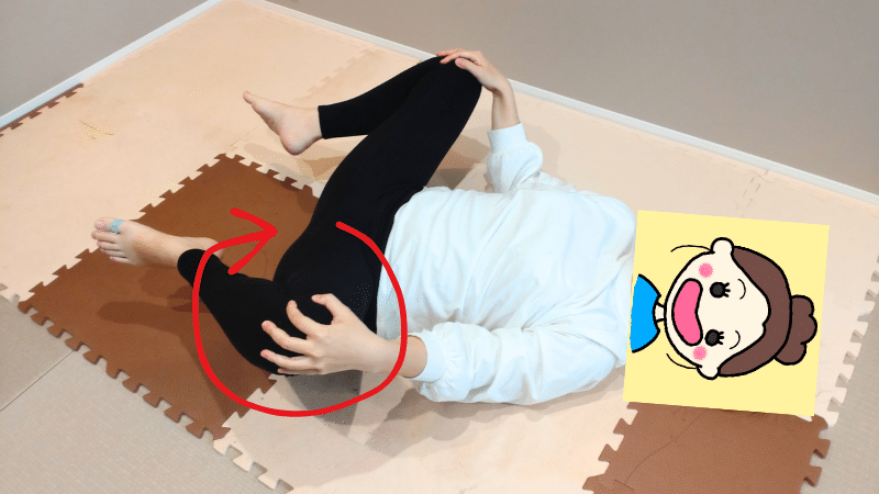 ひざグルグル(外回し)